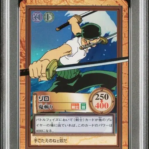 1999 C07 Zoro PSA 10 logo